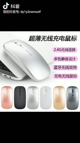 2.4G ultra-thin silent wireless Bluetooth charging mouse