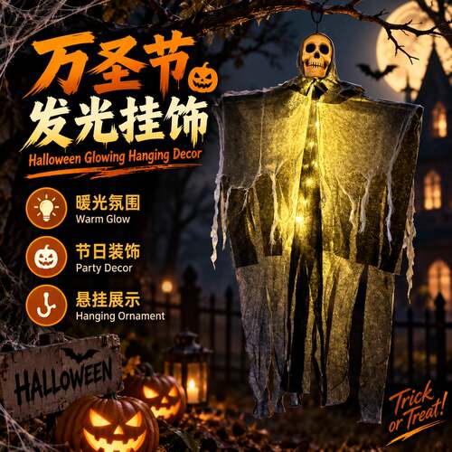 Halloweenglowingskullhanging