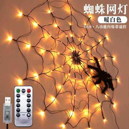 LEDspiderweblightstring