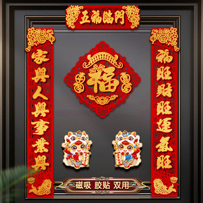 Magnetic New Year couplets, Horse Year couplets, Spring门贴