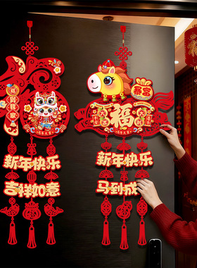 New 2026 Year of the Horse Chinese New Year and Spring装饰