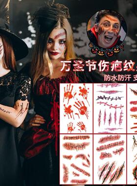 万圣节一次性纹身贴纸Halloween