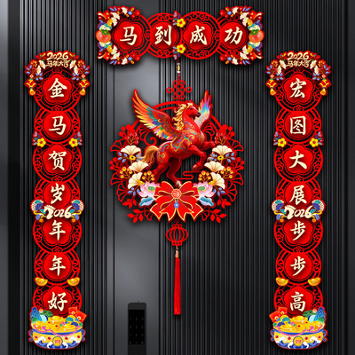 MagneticCoupletsSpring