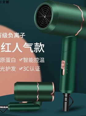 Hair dryer household hair dryer cold  hot air 家用蓝光吹风机