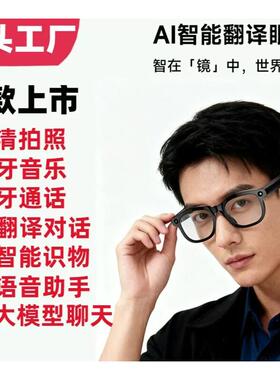 AI smart translation glasses with camera for photo-taking