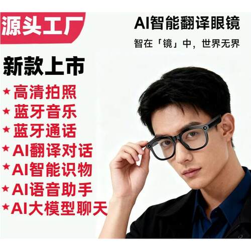 AIsmarttranslationglasseswith