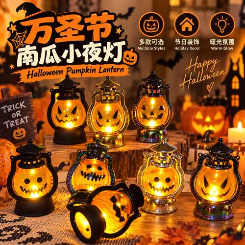 Halloweenpumpkinlantern