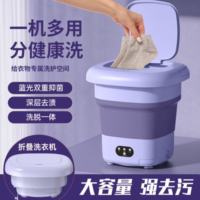 Foldingwashingmachine9L