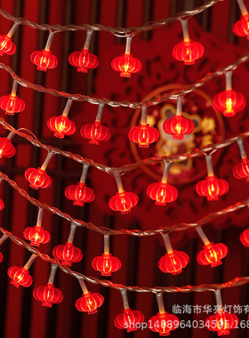 LED New Year's Little Red Lantern string festive decorative