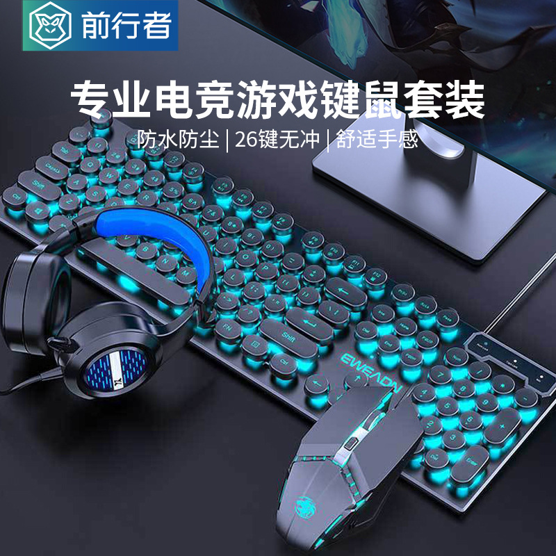 Keyboard mouse set, wired computer laptop office机械键盘鼠标