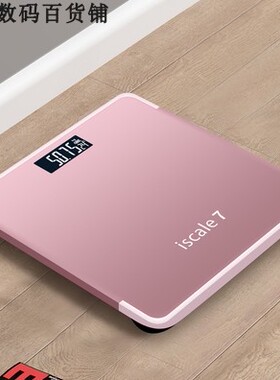Charging Electronic Weighing Adult Weight Scale 电子称体重称