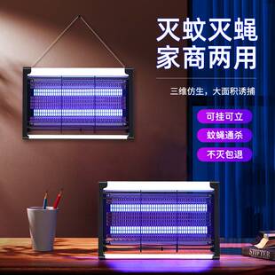 Mosquito killer lamp for household use indoor areas灭蚊灯