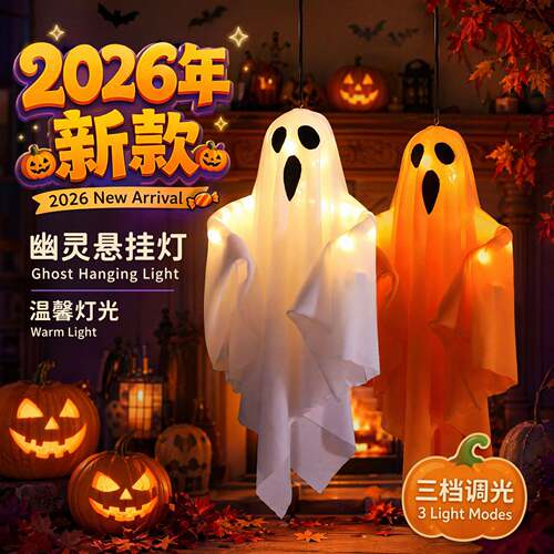 LEDHalloweendecorativelight