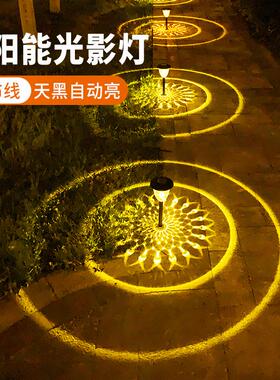 Solar lawn lights LED garden lights太阳能光影草坪灯七彩灯