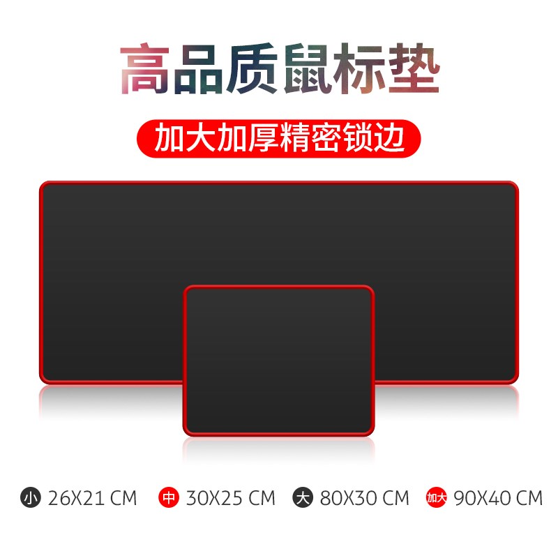 电竞游戏快捷键鼠标垫