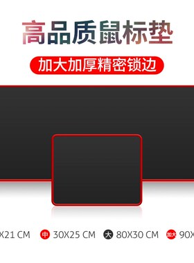 Gaming mouse pad super long 电竞游戏鼠标垫超长超大快捷键学习