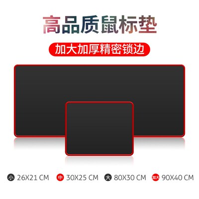 电竞游戏快捷键鼠标垫