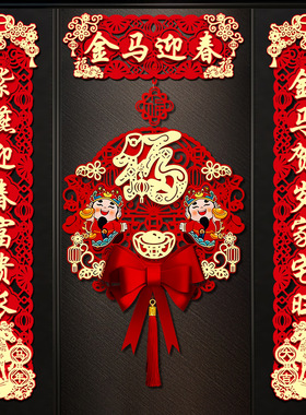 New Spring Festival Magnetic Couplet Pendant for the Year福