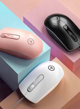电竟办公室游戏有线鼠标女大学生粉色笔记本电脑配件Wired Mouse