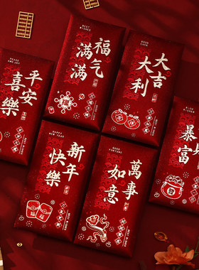 2026 Year the Horse Red Envelope Bag酒红磨砂烫金红包恭喜发财