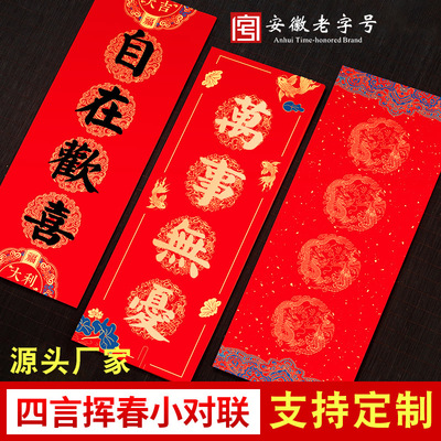 CoupletsDogHousePhotography