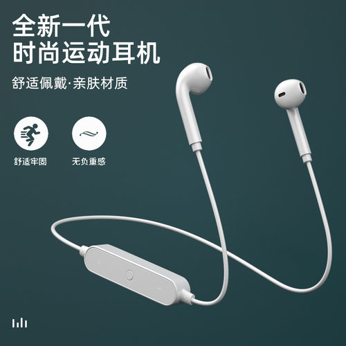 无线蓝牙耳机运动无线二代