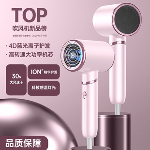 student Hair light blue dormitory吹风机蓝光护发宿舍 dryer