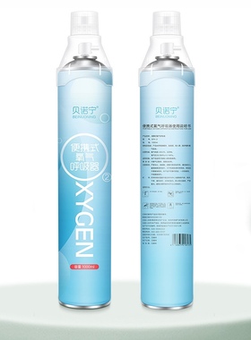 Oxygen tank Portable oxygen cylinder oxygen inhaler 1000ML
