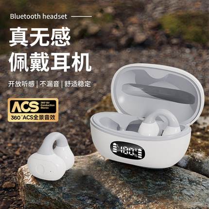 Bluetooth headset耳机2024新款爆款运动夹耳蓝牙耳机超长续航