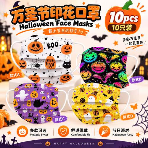 Halloweenadultmaskdisposable