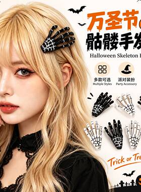 HalloweenSkeletonHandHairClip