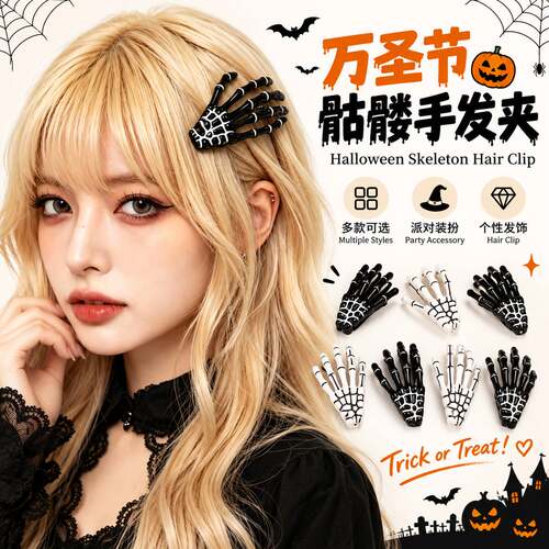 HalloweenSkeletonHandHairClip