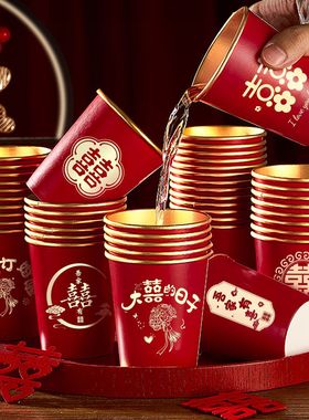 Disposable paper cupwedding cup一次性纸杯结婚加厚金箔红色杯