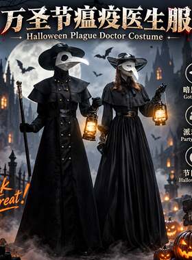 S-5XLHalloweenadultcouplebird