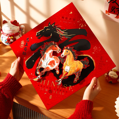 2026NewYearoftheHorseBlessing