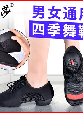 三莎拉丁舞鞋摩登鞋女士水兵跳男