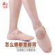 女童形体鞋 三莎正品 瑜伽软底练功鞋 芭蕾舞蹈鞋 成年人幼儿童猫爪鞋