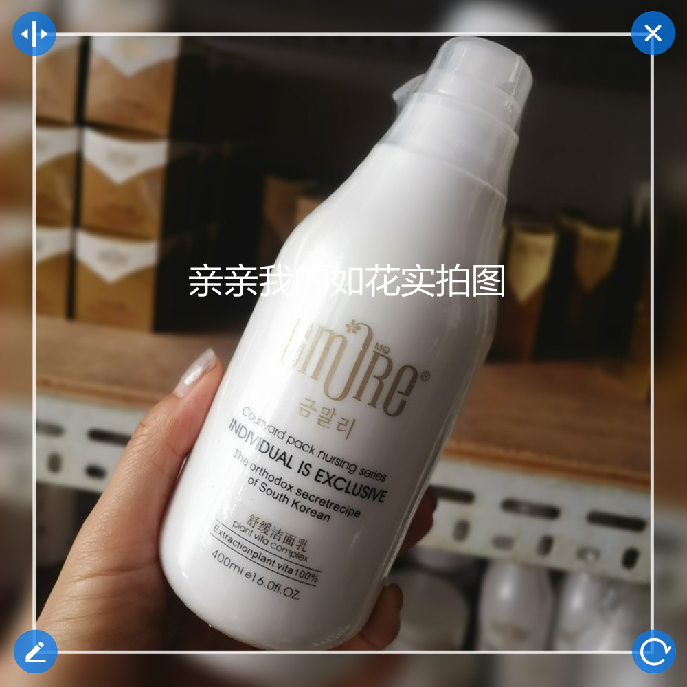 【正统韩方】金茉莉化妆品 舒缓洁面乳400ml 美容院装 舒敏补水