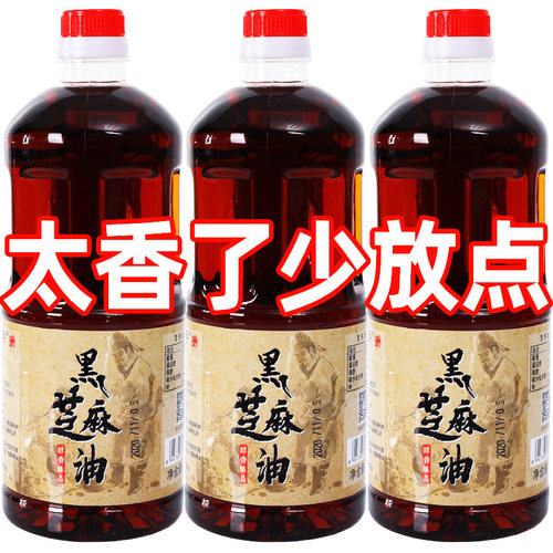 营养价值高！纯正黑芝麻油1L瓶装
