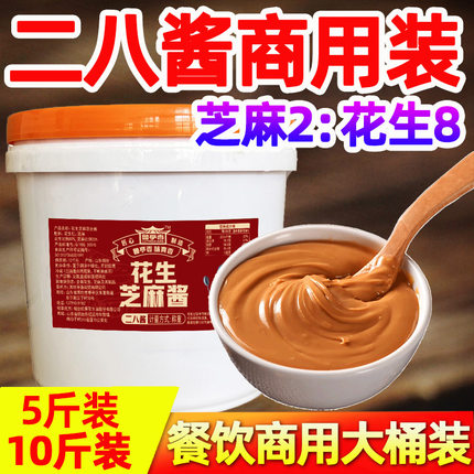 老北京二八酱商用大桶芝麻酱花生酱火锅蘸料凉皮热干面麻辣烫专用
