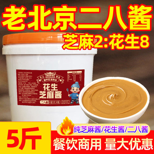 老北京风味二八酱5斤商用大桶装
