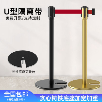 U型可折叠一米线栏杆伸缩隔离带可移动护栏杆座排队柱警戒线带柱