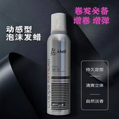 卷发专用保湿 正品 阪田泡沫发蜡保湿 定型护卷弹力素发蜡蓬松造型男