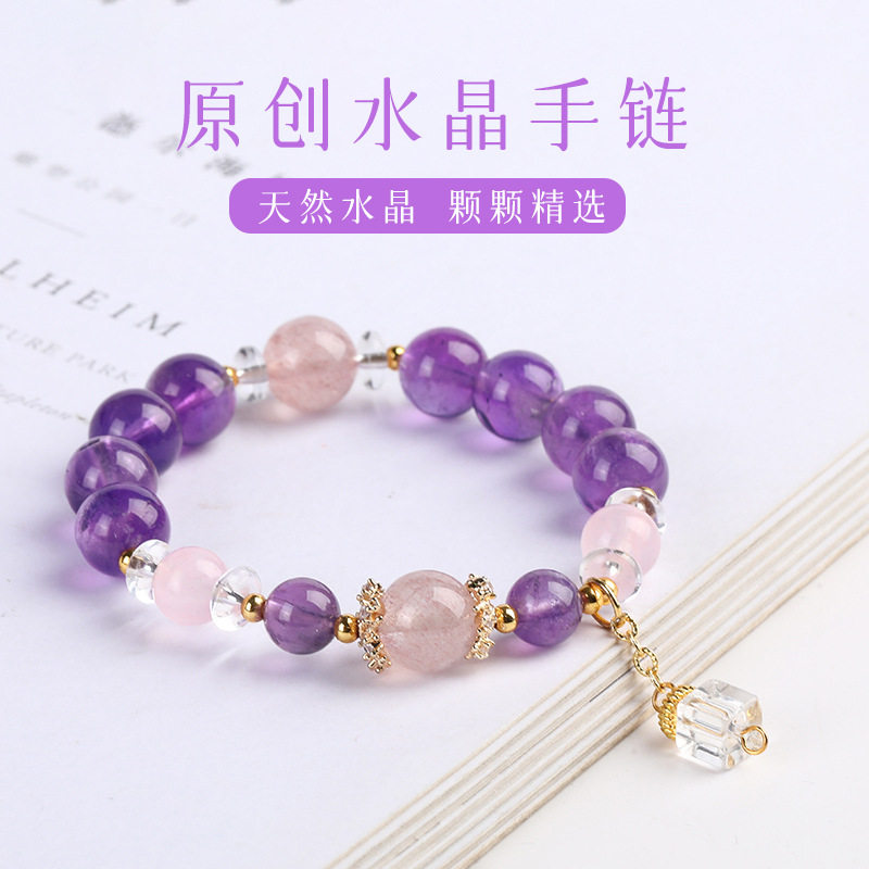 乌拉圭紫水晶手链女生气质水晶手串简约设计手饰学生闺蜜礼物