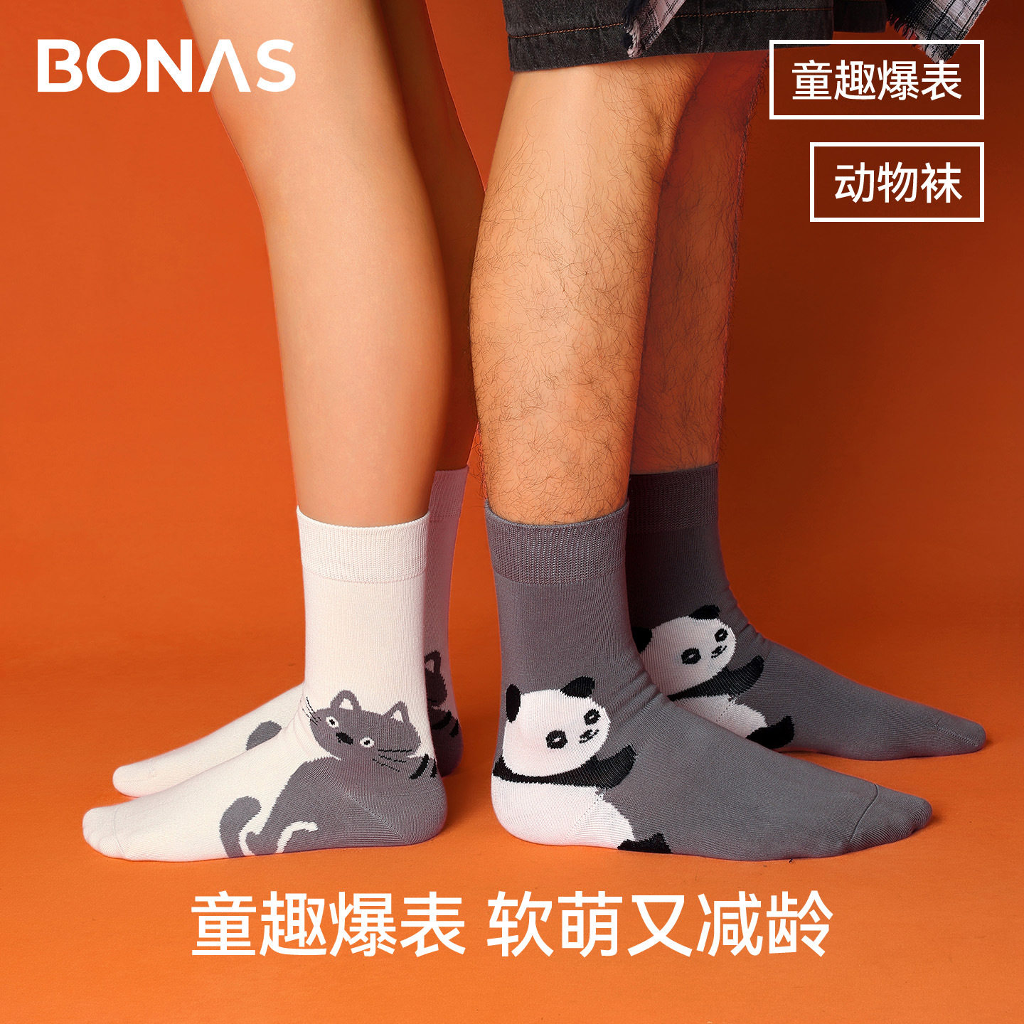 【童趣动物袜】宝娜斯袜子女中筒袜春秋ins潮外穿卡通动物中筒袜