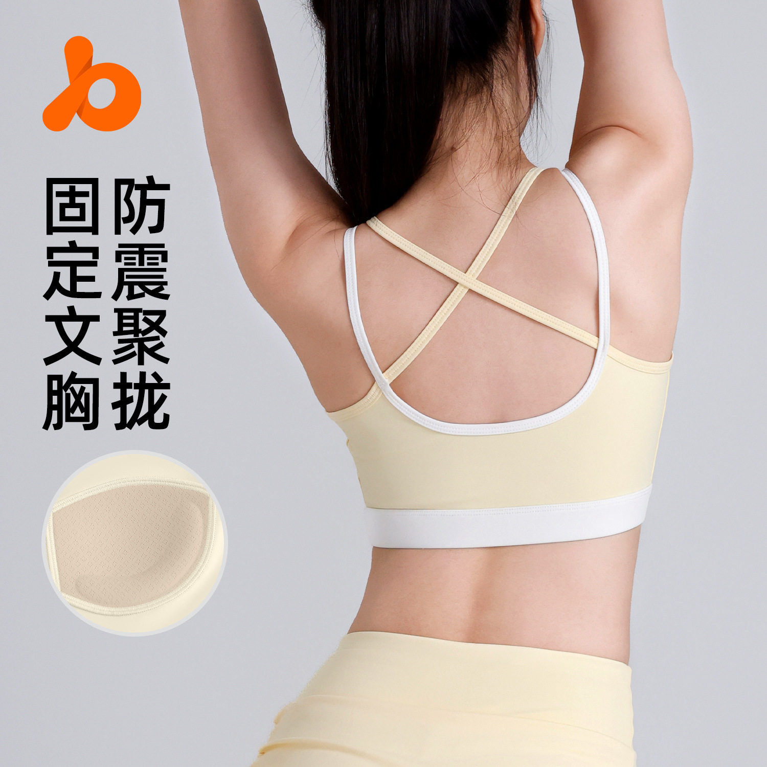 聚衣堂交叉双肩带运动文胸女防震聚拢不跑杯瑜伽内衣