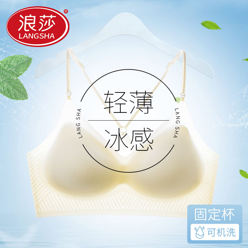 浪莎无痕内衣女冰丝吊带文胸薄细肩带背心聚拢性感美背无钢圈胸罩