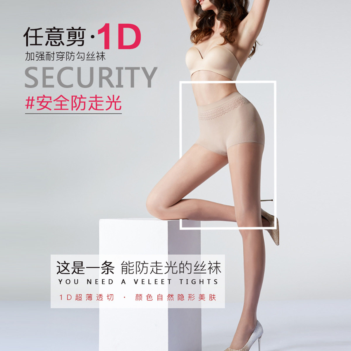 阿凡迪性感连裤连裤袜/打底袜