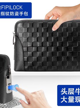 FIPILOCK真皮小格纹手拿包 指纹解锁防盗手包 现货批发男士手抓