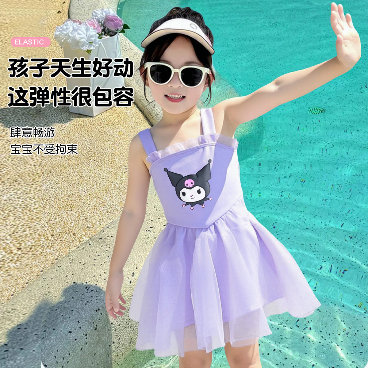 女童纱裙式泳衣夏季肩带洋气公主裙连体泳装女宝宝游泳衣库洛米